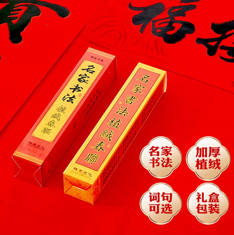 對聯(lián)廠家地址